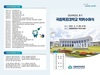 국립목포대, 21일 학위수여식 개최