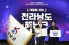 해남군, 2025년 기초생활보장 우수지자체‘대통령 표창’