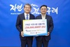 (주)바로저축은행, 구례군 사회복지시설 등에 1,000만 원 상당 성품 기탁