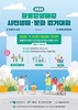 광산구, 황룡강생태길30 시민 생태‧문화 걷기대회 개최