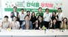 전남도, 올 한해 인재 1만명 육성
