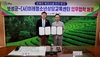 보성군, (사)이레청소년상담교육센터와 업무 협약 체결