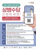 건보공단 광주전라제주본부, 전주지역  ‘상병수당 3단계 시범사업’ 실시