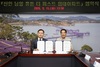 신안군, 압해읍에 228세대 규모 민간임대아파트 유치... 정주 여건 대폭 개선