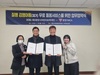 (재)광양시어린이보육재단, 광양YMCA와 질병 감염아동 무료돌봄 지원 업무협약