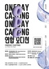 북구, 청소년의 꿈 ‘희망의 거리’에서 이룬다...‘원데이 캐스팅’ 개최