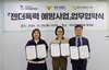 광주자치경찰위, ‘젠더폭력 예방’ 업무협약