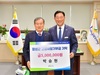 장성군 “영진종합건설㈜ 박승현 회장 고향사랑기부”
