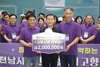 광주전남시도민회 청년회, 신안군에 고향사랑기부금 전달