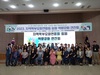 “학부모와 함께 만들어 가는 전남 미래교육”
