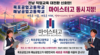전남 목포공고·해남공고, 신규 마이스터고 지정