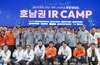 목포시,‘2025 광주·전남·제주 스타트업 통합 IR캠프’성황리 개최