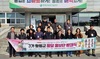 함평군, 제3기 ‘함담 홍보단’ 발대식 성료