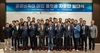 강진군, 공공비축미 매입 플랫폼 자문단 발대식 성료