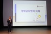 무안군, 권익위 권기현 청탁금지제도과장 초청 청렴 특강 열려