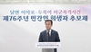 여수시, 이야포·두룩여 미군폭격사건 제76주년 추모제 개최