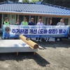 구례라이온스클럽, ‘따뜻한 명절 나기’ 취약 가정 도배장판 교체 지원