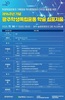 북구, ‘학생독립운동 96주년’ 기념 ‘학술 심포지엄’ 개최