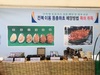 완도군, 버섯 관련 5건 특허 출원·지적 재산권 확보 