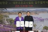 신안군, 대한초등교사협회와 ‘교육·관광 연계’ 업무협약 체결…전국 최초