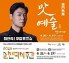 남문터광장에 차려지는 미식의 장…순천미식주간 현장행사 20일 개막