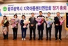 김태완 광산구의장, 광주지역아동센터연합회서 감사패 받아