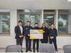 한국사회복지협의회 및 기아(주) ‘광주형마이스터고 광주공업고등학교에 장학금 950만원 지원’