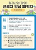 광양시, 철강산업 고용위기 대응 ‘근로자 안심패키지’ 지원사업 추진