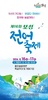 전어의 참맛! ‘제16회 보성전어축제’에서 제대로 느껴보자! 