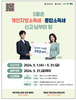 5월은 종합소득세·개인지방소득세 신고·납부의 달