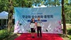 함평군, 2023년 전라남도 무궁화 우수분화 품평회 대상 수상