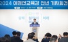 이정선 교육감, 신년 기자 회견 “다양한 실력이 미래다. 다시, 교육의 본질로”