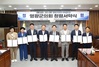 제10대 영광군의회 청렴서약식 개최 “청렴하고 신뢰받는 의회 구현을 위한 실천 의지 다져”