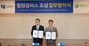 함평에 대학 교육의 길 열린다…함평군-호남대 업무협약 체결