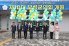 제10대 보성군의회 개원식 개최