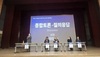 전남교육청, 통합교육을 위한 특수교육 국제세미나 개최