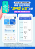 여수시, 주택 임대차 계약 ‘모바일 신고’ 10월 도입