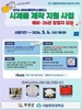 국립목포대 MNU메이커스페이스, ‘2026년 시제품 제작 지원 사업’ 참여자 모집
