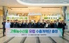 고흥군 농수산물 유럽 수출개척단, 유럽시장 공략 나서