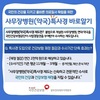 국민건강보험공단에서 도입하는 ‘사무장병원(약국)특사경’ 바로알기 
