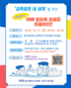 광주시교육청, 금쪽같은 내 새끼를 위한 ‘어서와 아빠 성교육 교실은 처음이지?’ 운영