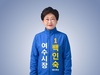 백인숙 여수시장 예비후보 “여수 상생 가치, 정치 공방으로 훼손돼선 안 돼”