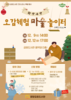 광양금호도서관, 광양아랑 「오감체험 마술 놀이터」 운영