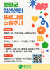 함평군, 2026년 청년센터 프로그램 수요조사 실시