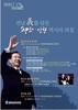 DJ 탄생 100주년 기념 ‘청소년 평화‧인권 문화축제’ 열린다