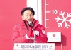 “사랑의 온도탑 함께 올려요” 광주, 희망2024 나눔캠페인 돌입