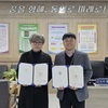 광주 동일미래과학고-뷰티산업연구소, 인재양성 업무협약