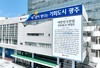 ‘부마민주항쟁 및 5·18민주화운동의 민주이념을 계승하고’ 광주시, 5·18 헌법전문수록 향한 ‘진심 행정’