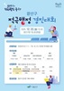 “시민을 이롭게” 광산구 적극행정 한자리에