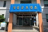 마음건강치유센터에서 ‘마음의 온기’ 찾아요